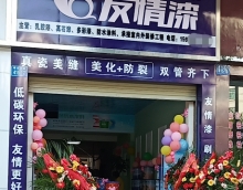 友情漆贛州總代理店如何贏得客戶？